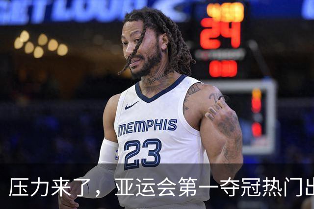 压力来了，亚运会第一夺冠热门出炉，中国男篮面临四重考验
